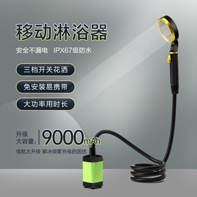户外淋浴器便携电动洗澡神器花洒露营按键自吸水袋抽水泵家用充电