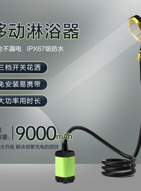 户外淋浴器便携抽水泵家用充电