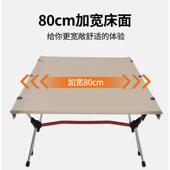 户外露营铝合金行军床折叠床超轻轻量化加宽野营帐篷自驾游午休