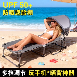 晒背神器带遮阳棚日光浴午休折叠床沙滩椅晒背趴椅家用户外三伏天