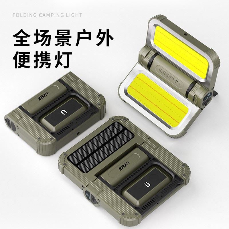 家用停电应急灯户外露营灯太阳能