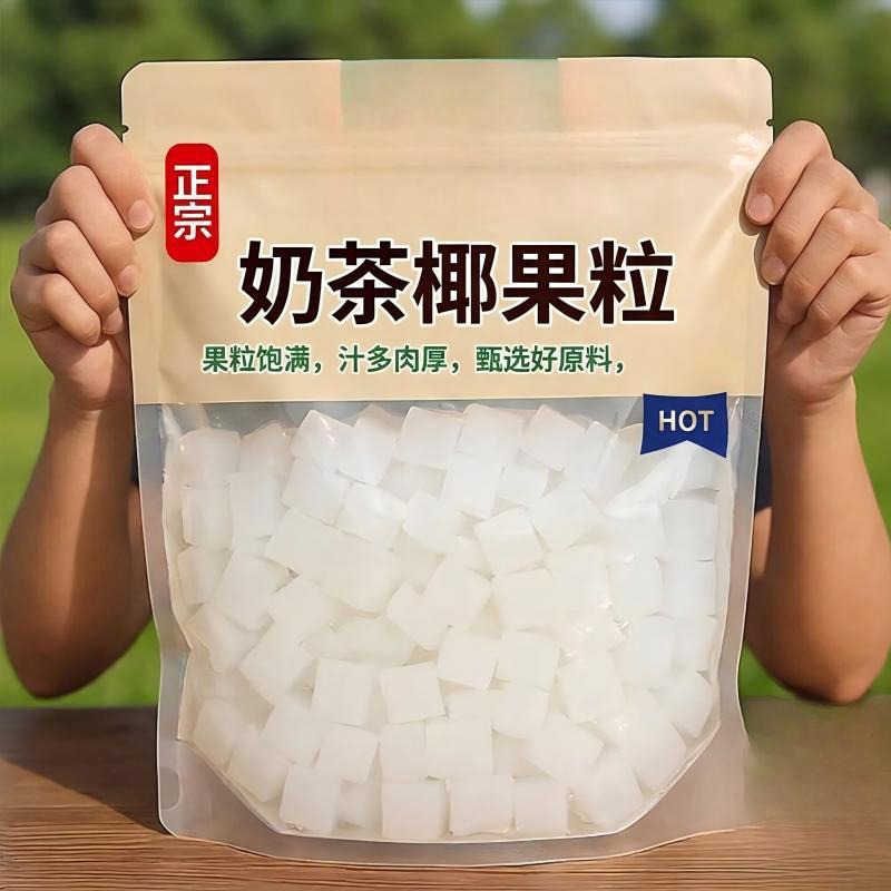 原味椰果粒椰果奶茶专用水果捞配料桶装椰肉小颗粒