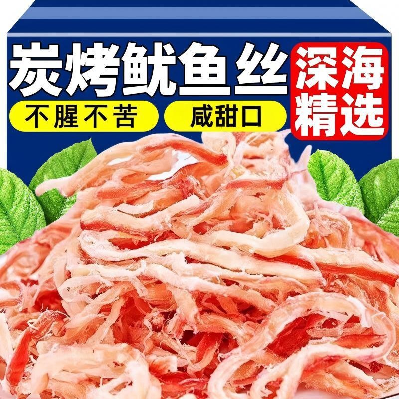 鱿鱼丝零食地道特产碳烤手撕鱿鱼干即食休闲小吃食品网红爆款