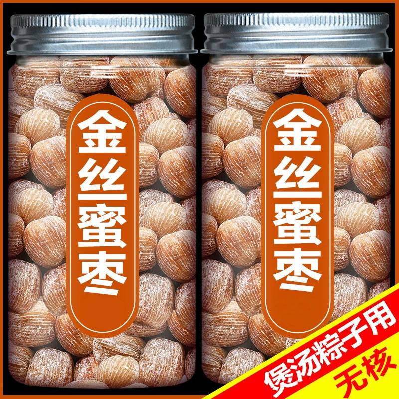 无核干蜜枣新货精选金丝蜜枣原粒干蜜枣大个无核蜜枣包粽子熬汤用