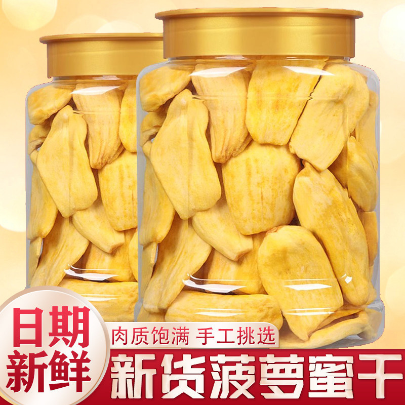 菠萝蜜干脱水果干罐装零食即食越南特产果蔬脆片休闲零食