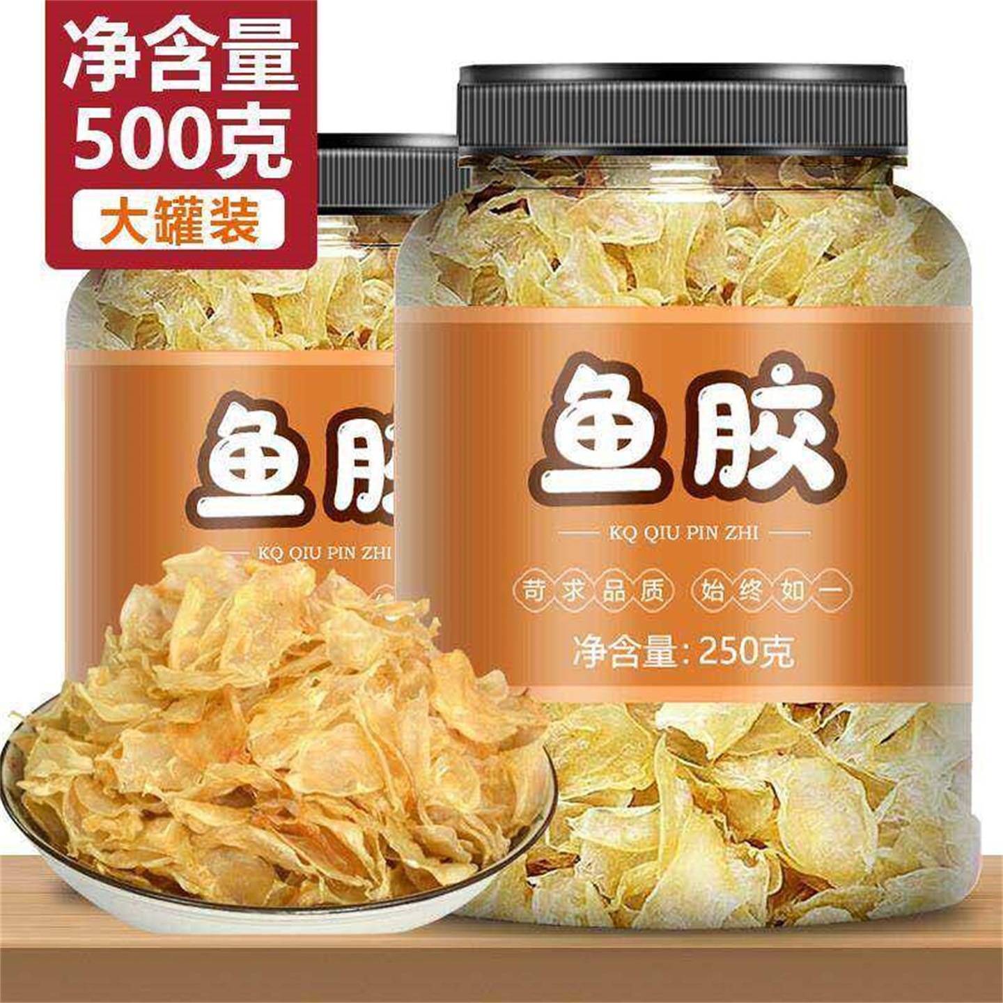深海珍珠胶鱼胶鸡蛋胶肉厚野生