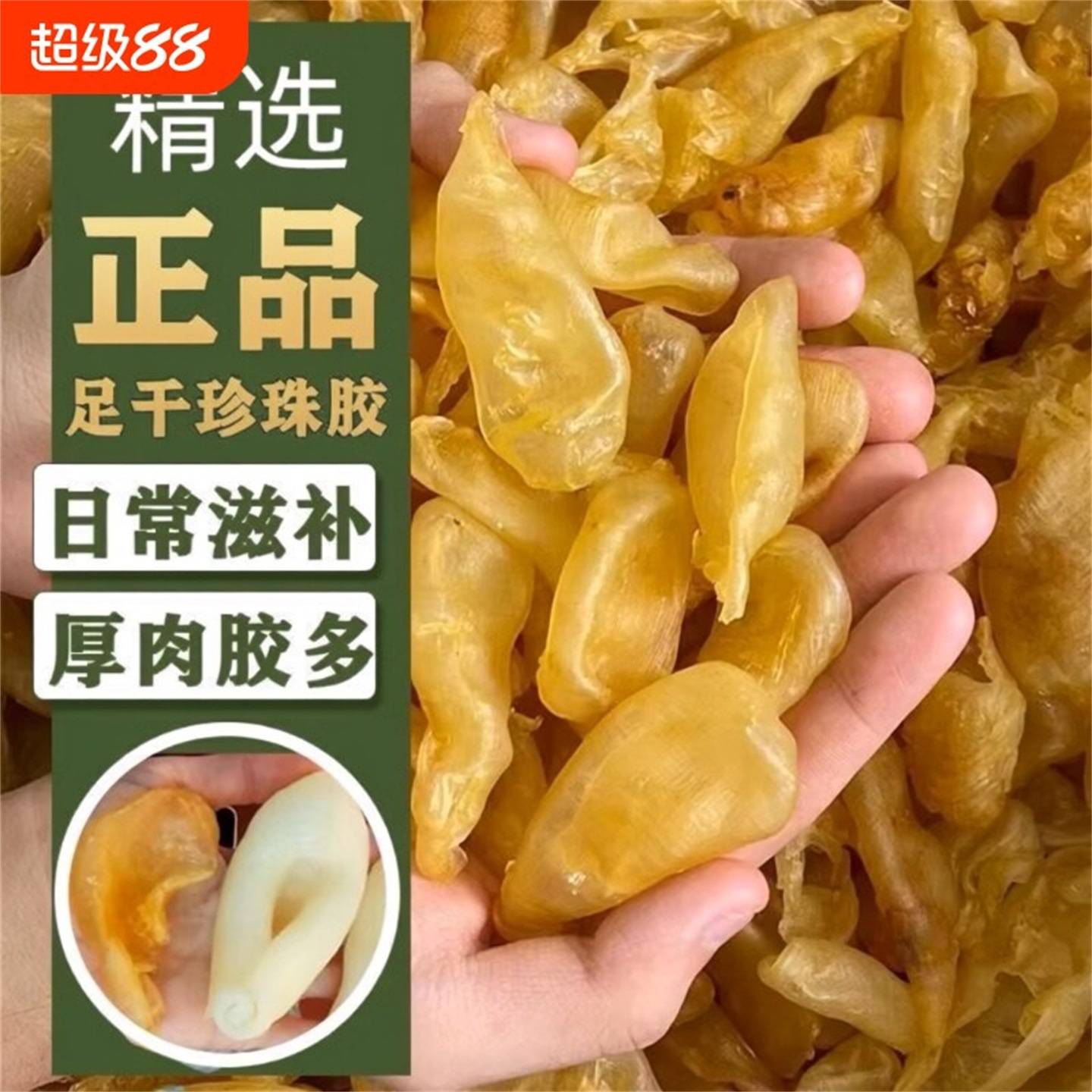 正品野生鸡蛋鱼胶小米花胶500g