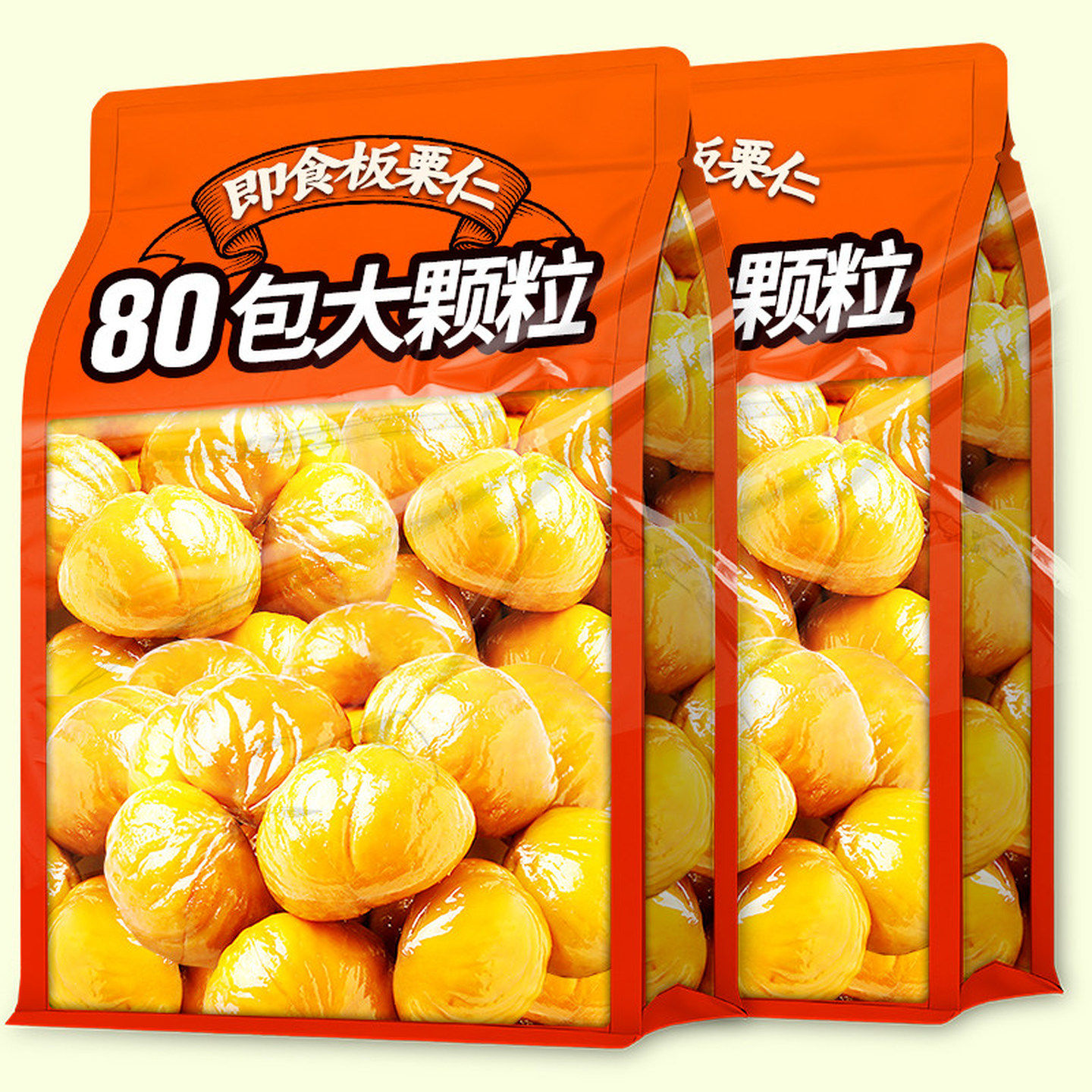 板栗仁即食小包装栗子仁去壳坚果炒货开袋即食休闲零食油栗子整箱