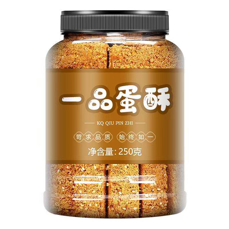 小吃鸡蛋一品蛋酥饼干糕点一品组合营养芝麻下午茶孕妇