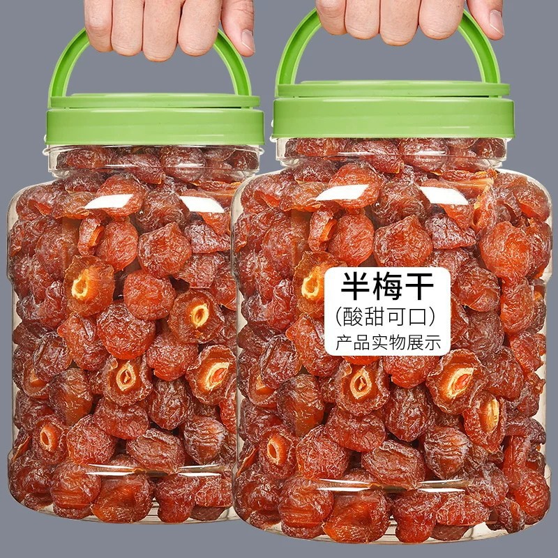 半边梅新货半梅干罐装话梅酸梅干情人梅李子果干蜜饯解馋小零食