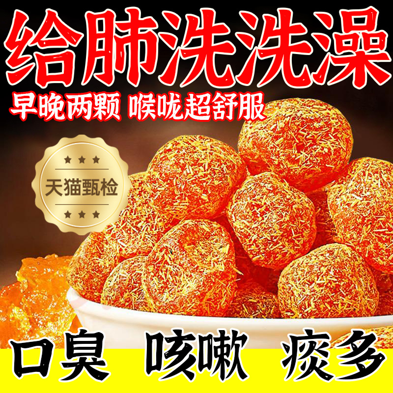 甘草金桔正宗官方旗舰店新疆天山雪桔金桔蜜饯止咳化痰橘干