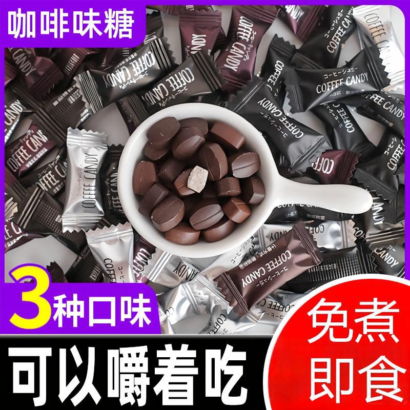 独立包装特浓咖啡豆糖果学生上课开车可嚼糖果多口味休闲零食