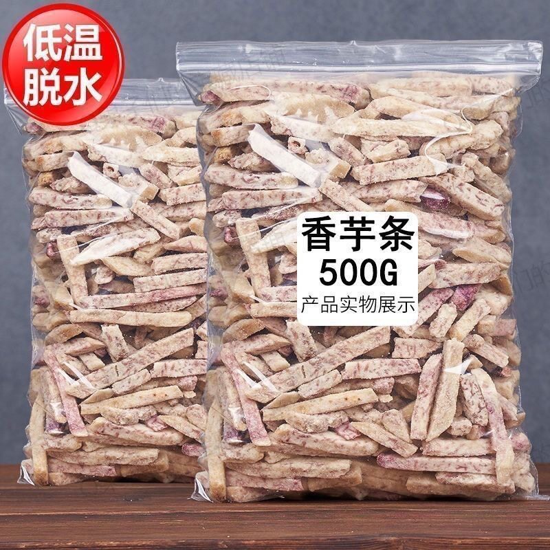 超市新荔浦芋头条250g蟹黄味香芋干条原味海苔椒盐办公室零食