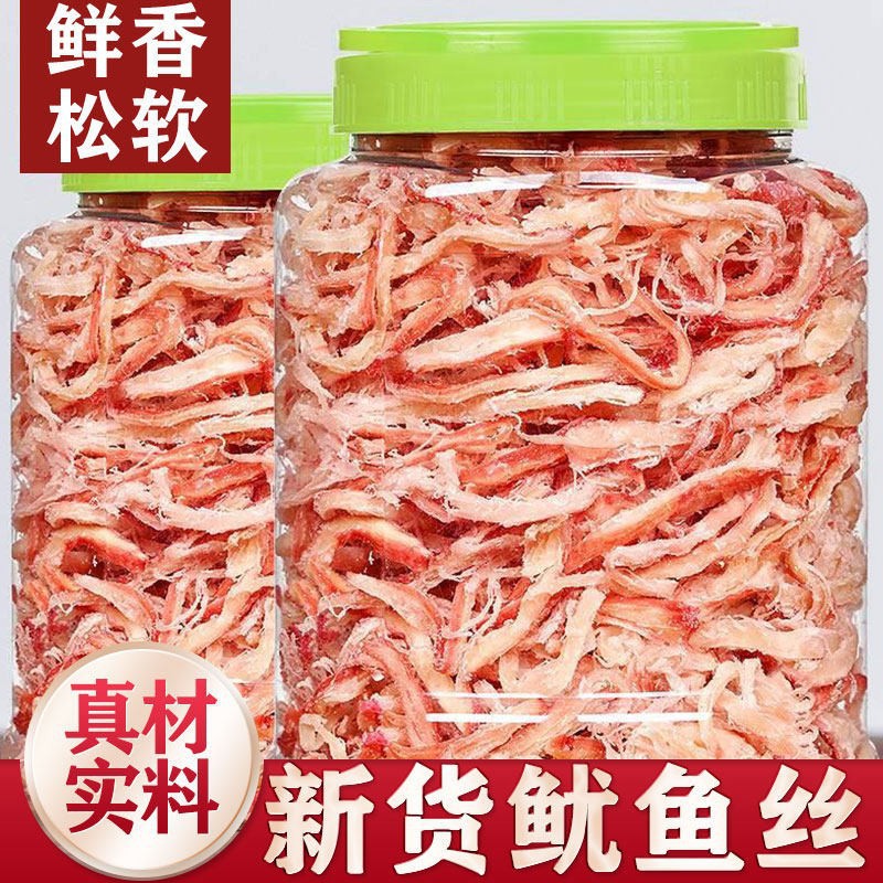 鱿鱼丝精选鱿鱼丝干货零食手撕即食碳烤新鲜大鱿鱼海鲜零食