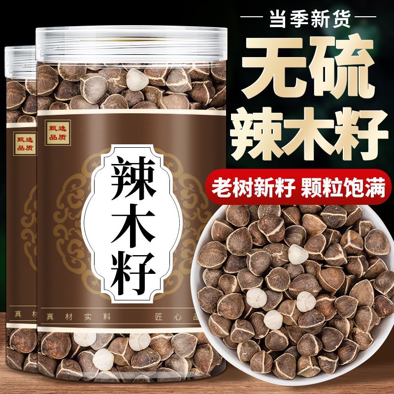 辣木籽官方旗舰店辣木子中药材正品500g大果果仁煲汤泡水功效作用