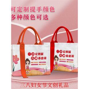 妇幼保健医院三八妇女节妇联宣传关爱女性活动广告礼品托特包定制