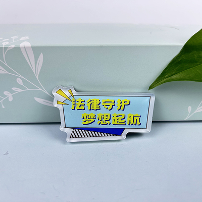 法院人民检察院全国律师咨询日普法律知识宣传礼品定制磁吸冰箱贴