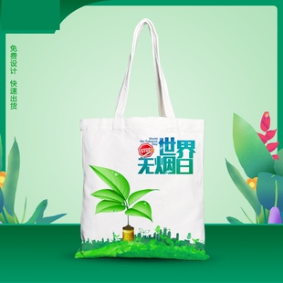 疾控中心5.31日世界无烟日关爱健康宣传活动礼品手提袋帆布包订做