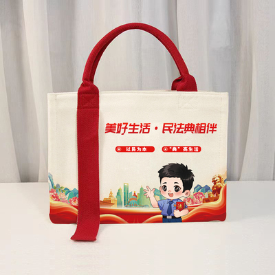 检察院全国普法办5.28民法典宣传月广告物料礼品手提帆布袋印logo