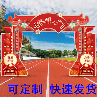 中高考加油必胜百日誓师大会氛围拍照道具相框金榜题名拱门背景板