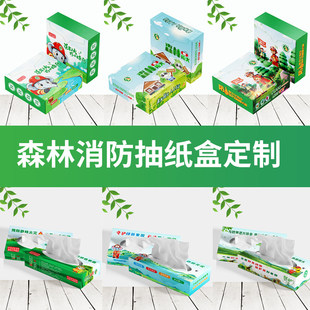 2026世界森林日消防救援队宣传森林防火灭火应急演练纸抽盒抽纸巾
