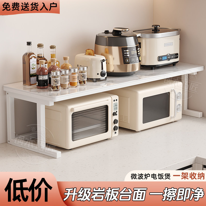 厨房置物架微波炉调料品多功能新款放置架一体家用岩板小收纳架子