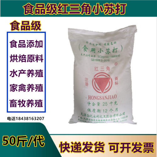 马兰小苏打食用食品级碳酸氢钠