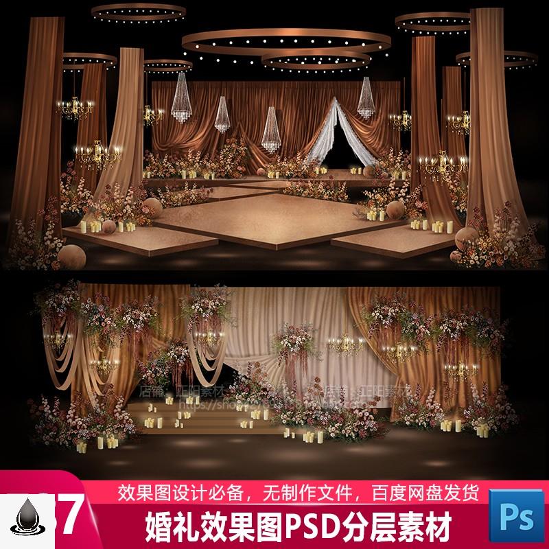 婚礼效果图布幔造型剧场风复古咖色棕色ps手绘设计焦糖奶茶色03