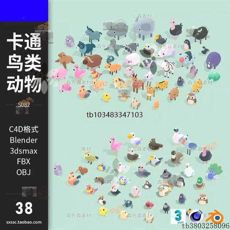 C4D卡通Q版可爱小鸟火烈鸟猫样图/效果图销售