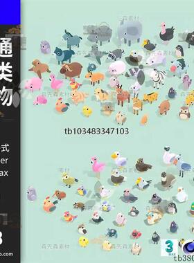 C4D卡通Q版可爱小鸟火烈鸟猫头鹰鸟类动物3D模型blender素材S082