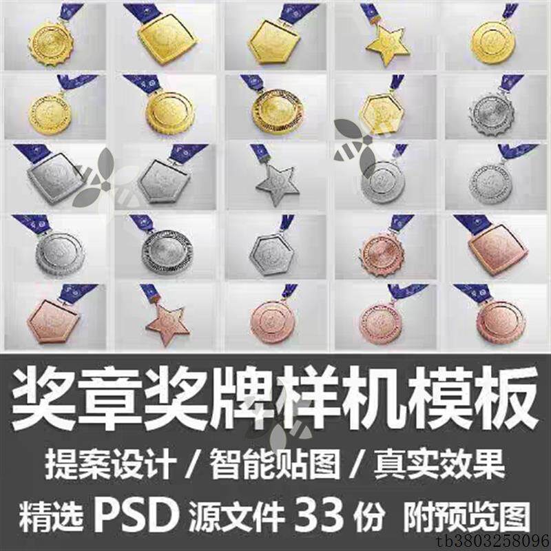 奖章奖牌样机模板/运动会金牌银牌铜牌挂绳徽章图案展示PSD源文件图片