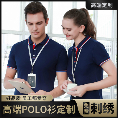 夏季工衣POLO衫定制工作服T恤订做衣服团队短袖印字LOGO夏季工衣