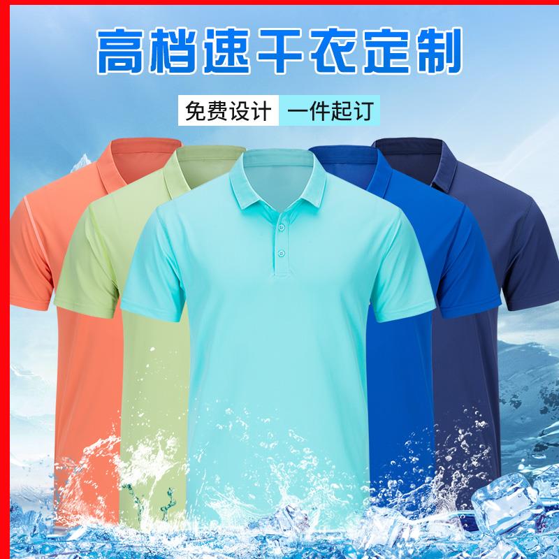 速干polo衫t恤定制夏季工作服翻领短袖刺绣logo运动男女工装印字 个性定制/设计服务/DIY T恤印制 原图主图