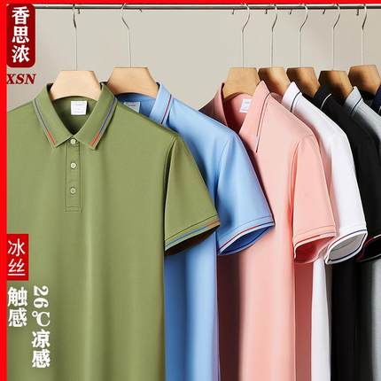 高端夏季速干t恤冰丝短袖男polo衫重磅宽松工作服定制印logo工装