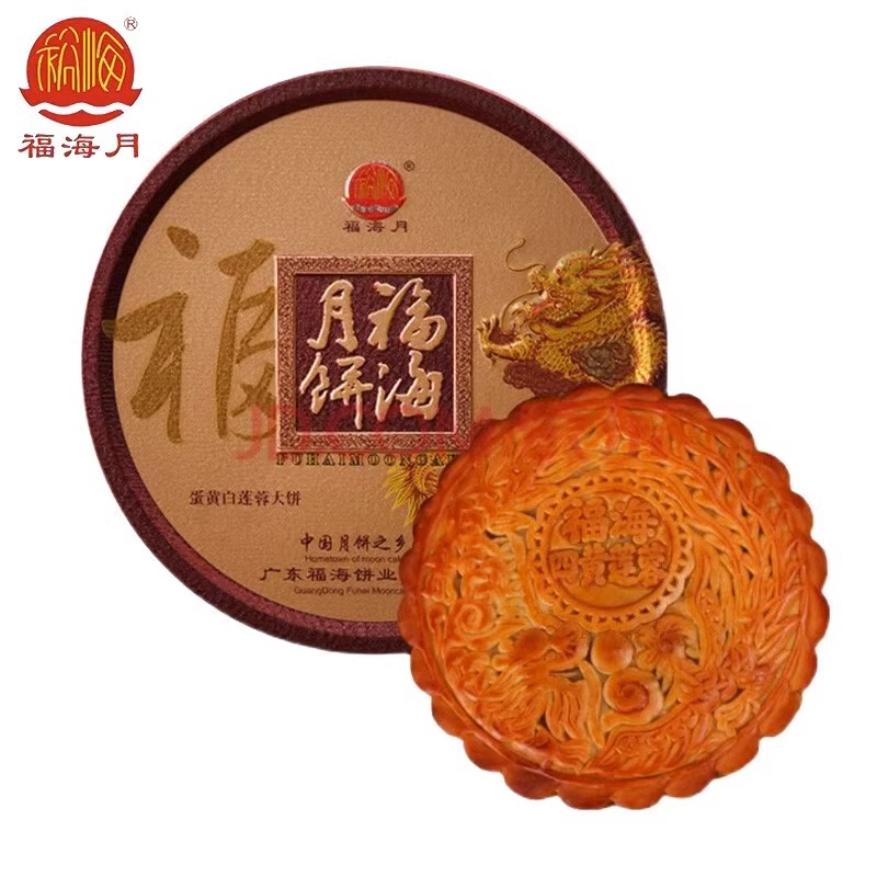 福海月四黄白莲蓉大月饼