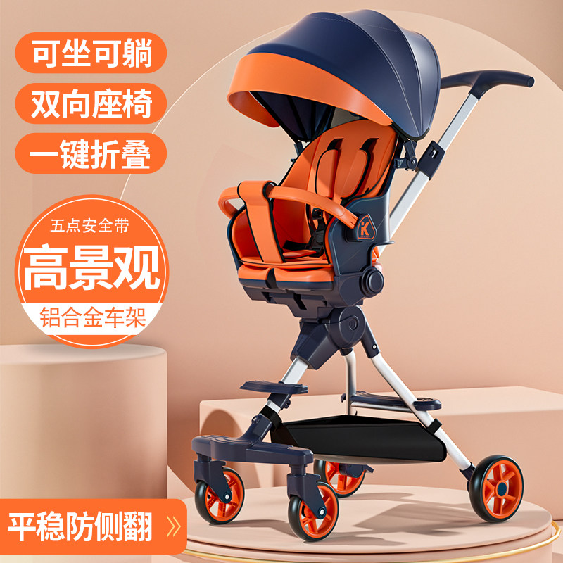 永久遛娃双向婴儿推车轻便可折叠可坐躺宝宝儿童车高景观溜娃神器