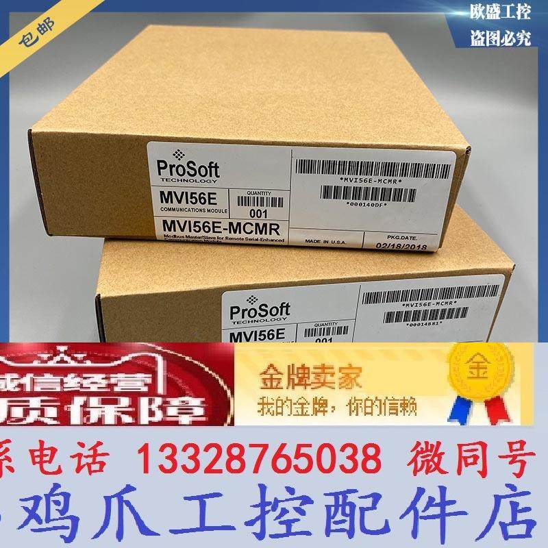 mvi56e-sie prosoft 模块 卡件 控制器 mv156e-sie 全新正品进口