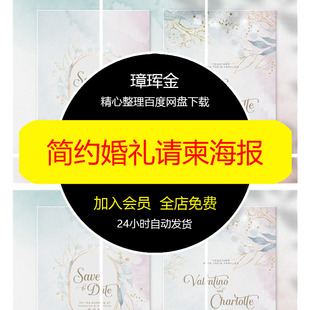手繪請柬設計邀請函模板生日花紋簡約婚禮唯美素材卡片AI海報pr61