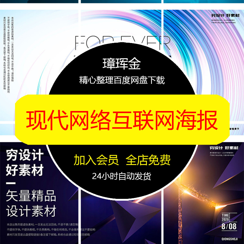 矢量背景素材模板现代互联网设计AI网络蓝色科技活动舞台海报qx11