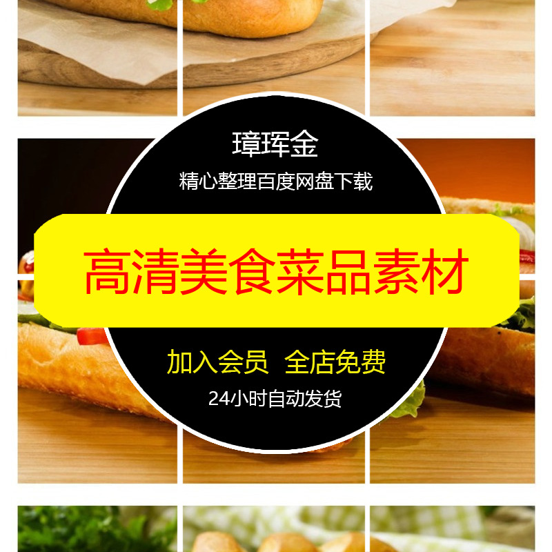 热狗JPG菜品美食高清合成打印图片面包烤肠喷绘美工设计素材cg76