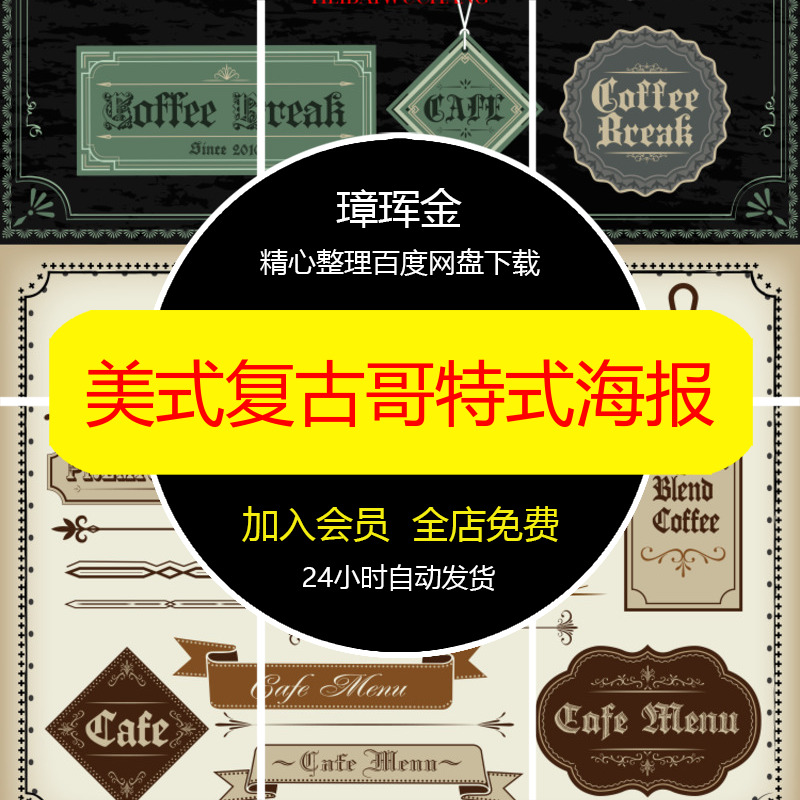 设计美工标题边框风格徽标PNG广告牌免扣logo哥特式复古海报rs67