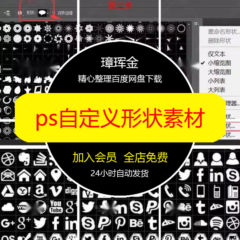 动物增效psCS植物人物边框工具图形形状花纹图案插件素材ht76