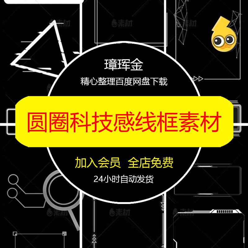 白色边框科幻头像免抠语音png圆圈科技感线框ps圆环TT素材xz50