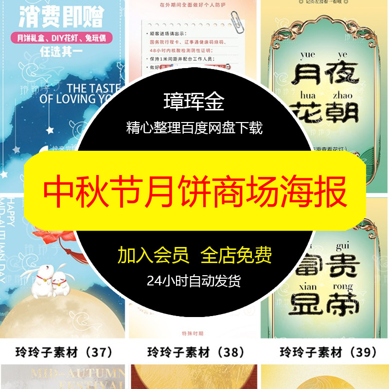 h5长图推广活动中秋节公众号商场psd素材促销月饼设计海报of69