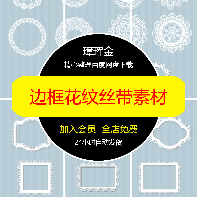 矢量丝带装饰美工梦幻免扣png插画花纹ai巴洛克蕾丝元素素材ur54