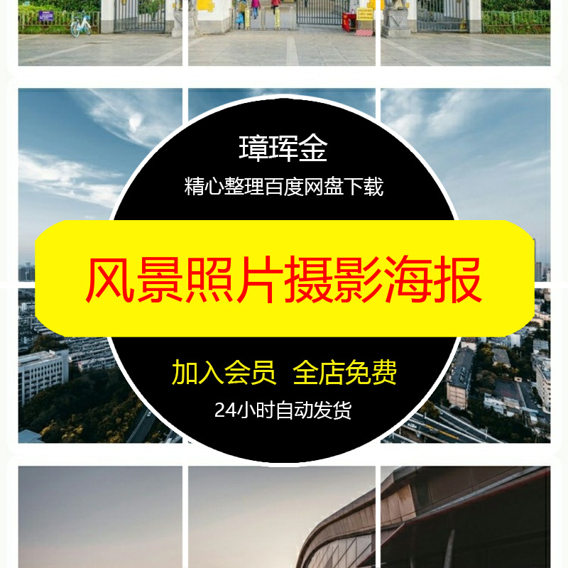JPG摄影图片画册高清素材杂志美工设计旅游风景安徽照片海报qz43