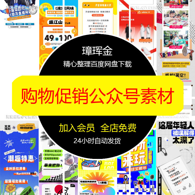 模板矢量商场促销长图ai公众号双11购物图文设计排版活动素材ag98