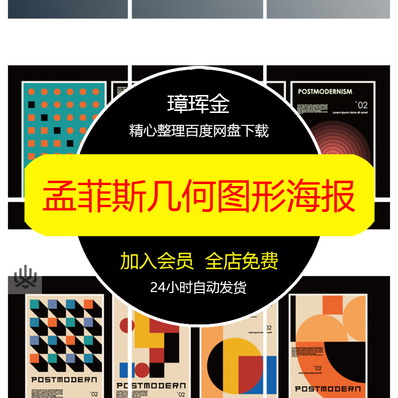 封面素材抽象背景创意AI书籍几何图形孟菲斯矢量艺术画册海报dx14