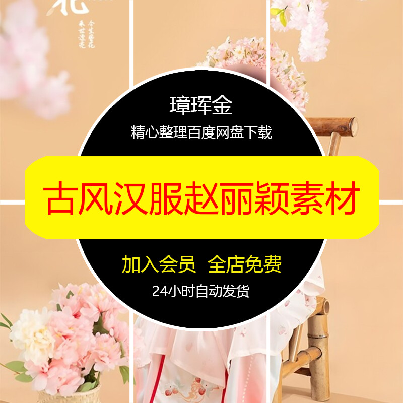 写真照PSD古风蟳蜅簪花修图同款ps女设计模板汉服后期素材yo82