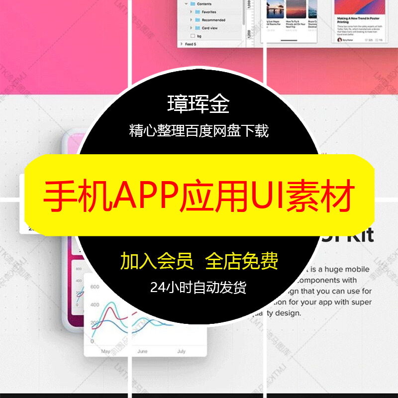 简约UI手机创意PSD模板源文件APP炫酷sketch应用界面工具素材jw17